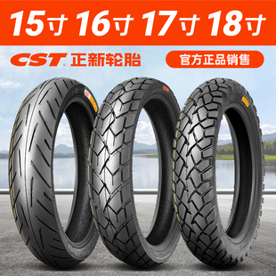 3.25 3.00 3.50 正新轮胎摩托车轮胎真空胎2.50 2.75