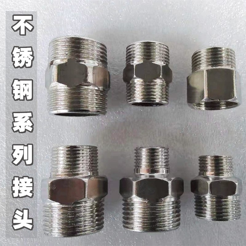 不锈钢变异接头外丝内水管