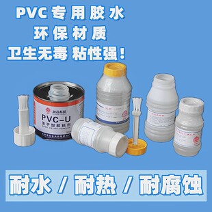 pvc管胶水快速胶粘剂给水胶排水胶电线管下水给水管专用胶水粘剂