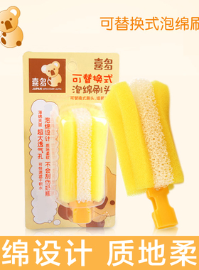 喜多可替换式泡棉刷头婴儿海棉奶瓶刷海绵小头替换刷子头工具用具