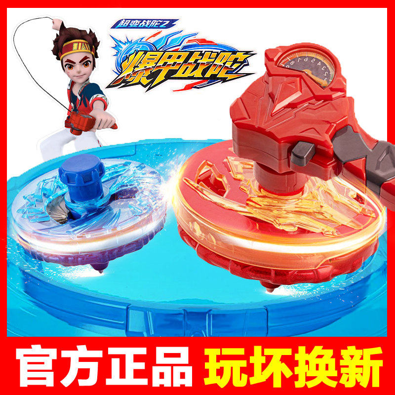 超变陀螺2爆甲战陀9报假报价暴钾6驼抱站图爆炸坨螺配件超能玩具4