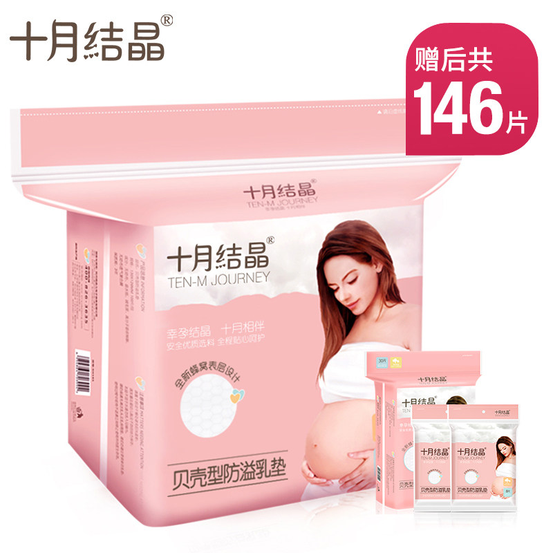 防溢乳垫一次性溢乳垫义乳垫喂奶溺益液放浴夏季哺乳期子超薄产后