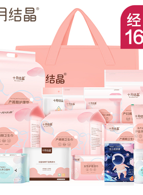 产妇待产包母子入院全套秋季秋冬季10月份妈妈实用用品11孕妇备产