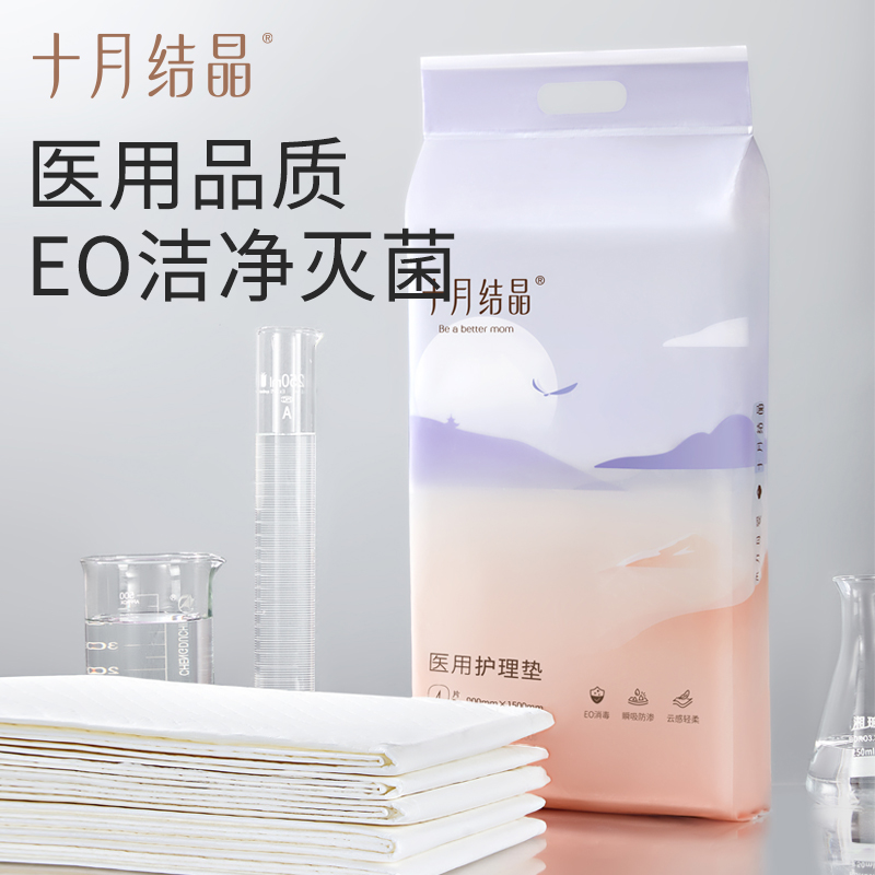 大号4片产褥垫一次性床单