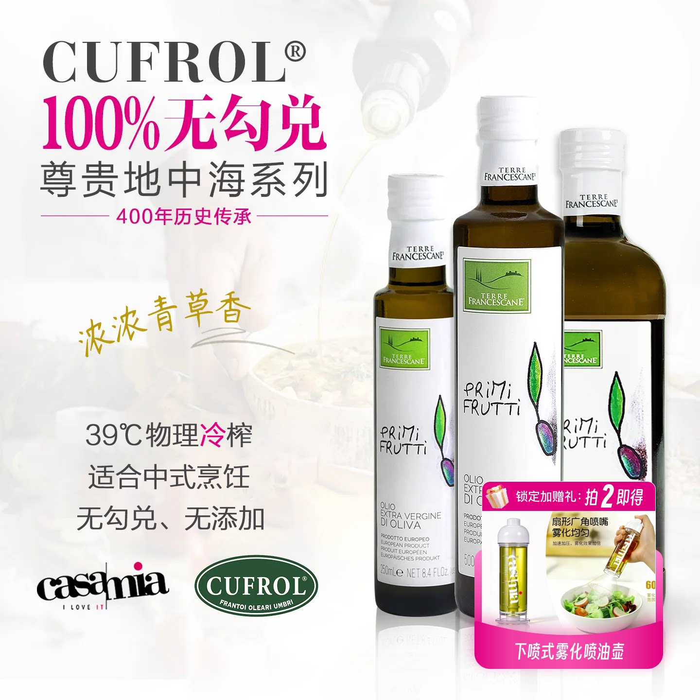 意大利原瓶进口特级初榨橄榄油