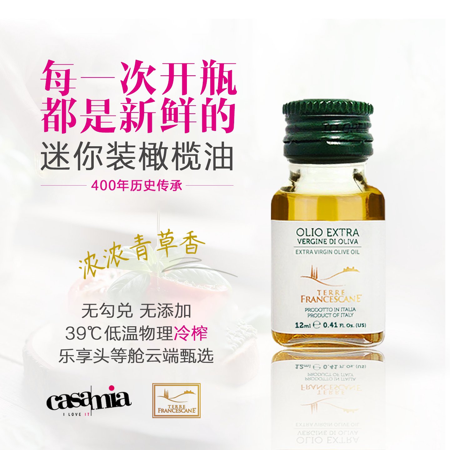 意大利原装进口特级橄榄油健身
