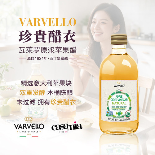 意大利进口原浆浓缩苹果醋无添加