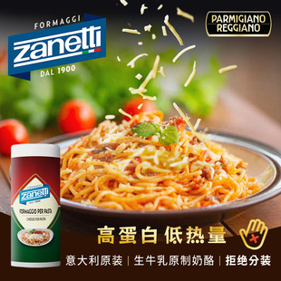 进口帕玛森芝士粉干酪粉芝士碎意面沙拉烘焙披萨家用奶酪粉80g