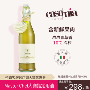 意大利进口庄园典藏特级初榨橄榄油未过滤保留天然营养高端橄榄油