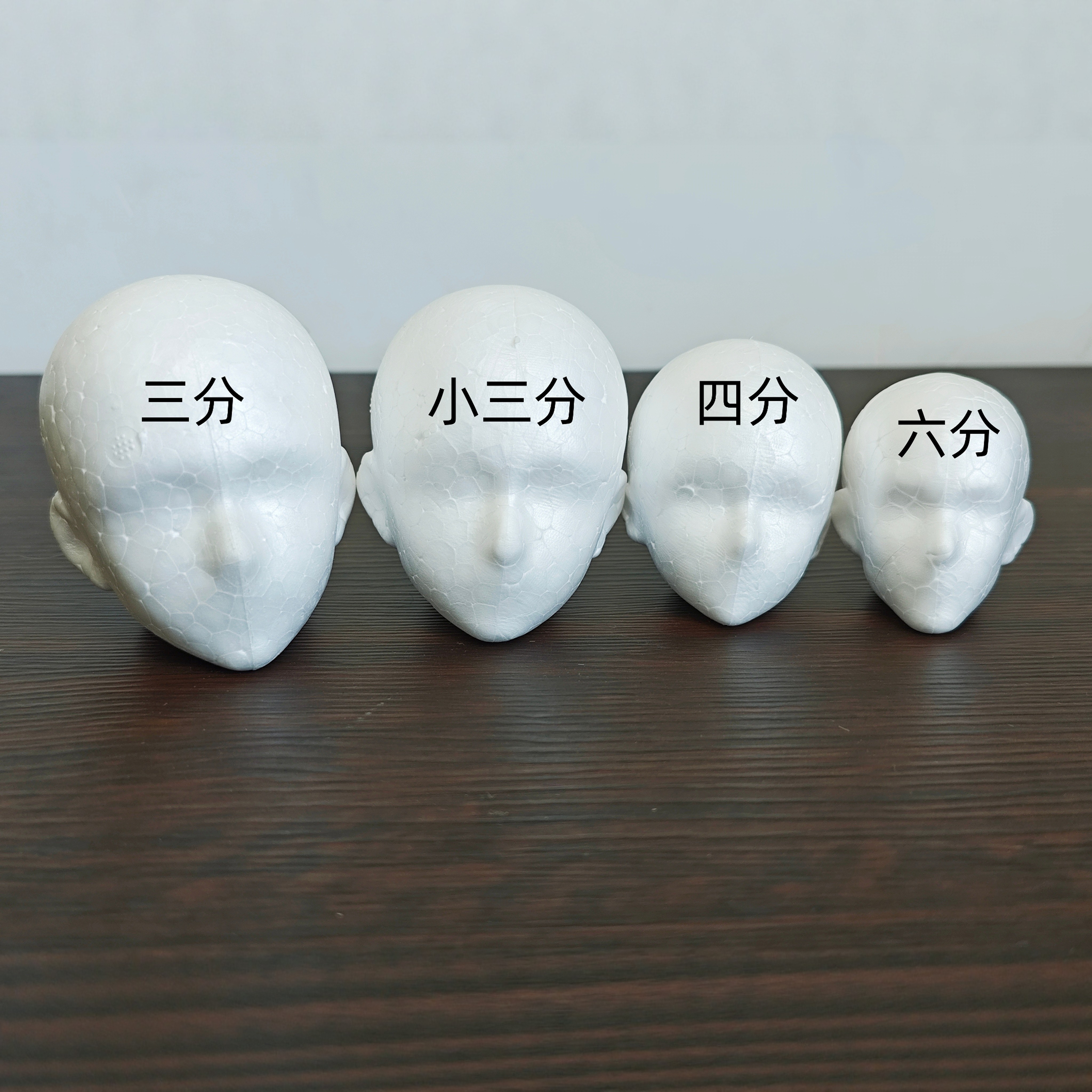 bjd泡沫头模头台三分四分六分假发泡沫球