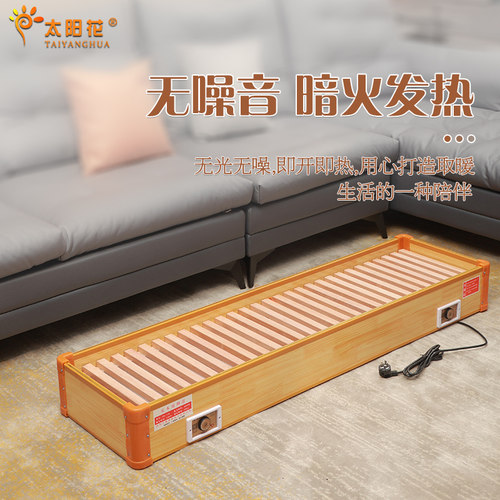 太阳花高端品牌实木取暖器