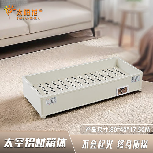 太阳花实木烤脚器烘脚器