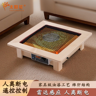 电火盆新款 正方形烘脚电烤火盆结婚桌下取暖器电暖器碳晶发热