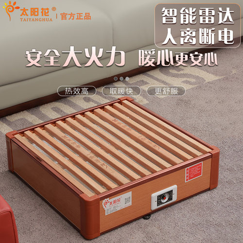 太阳花电火盆取暖器家用