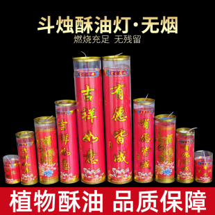清和缘1天3天5天7天15天30天酥油灯斗烛大蜡烛七天长明灯无烟植物