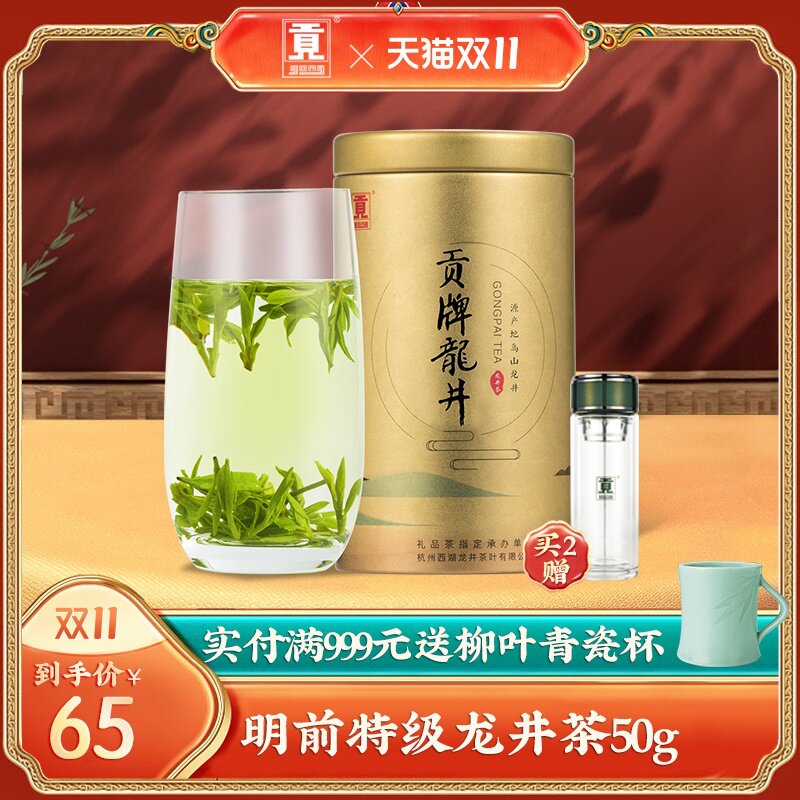 贡牌 官方2023明前新茶正宗特级龙井茶叶50g罐装 高山绿茶自己喝怎么样,好用不?