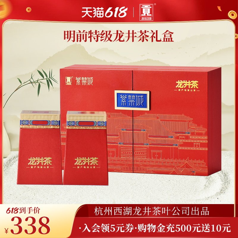 【2025新茶上市】贡牌×紫禁城联名款正宗明前特级龙井茶叶礼盒装