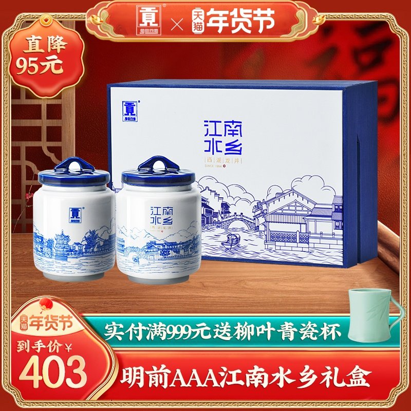 贡牌2023明前新茶正品AAA特级西湖龙井茶叶礼盒装绿茶 产自龙井村