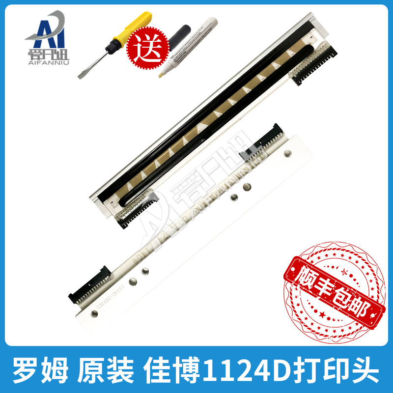 罗姆打印头适用佳博1124D打印头gp1324d打印头1225d 1524T条码头GP1134T条码头1634T 1124T打印机头热敏头