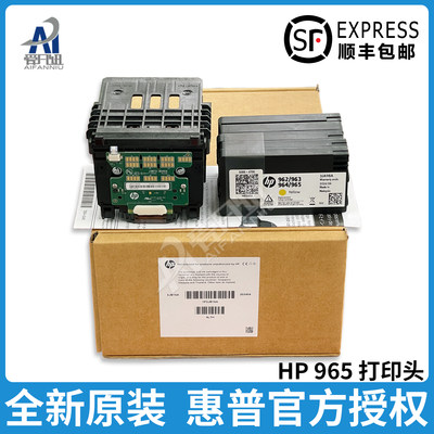 全新原装适用惠普HP 962 963 934 965 9010 9018 9019 9020 9028