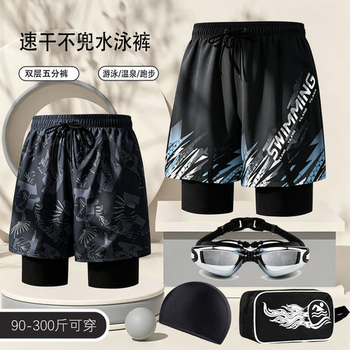 泳裤男款成人男士青少年防尴尬泳帽泳镜游泳裤装备全套温泉沙滩