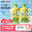 青蛙王子儿童沐浴露洗发水儿童洗发沐浴二合一婴儿可用沐浴乳