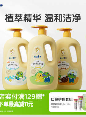 青蛙王子宝宝洗发沐浴露二合一新生幼儿男女宝宝专用沐浴乳沐浴露