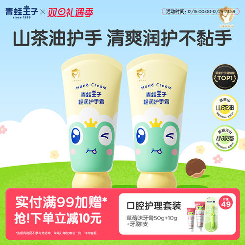 青蛙王子护手霜小球藻专利