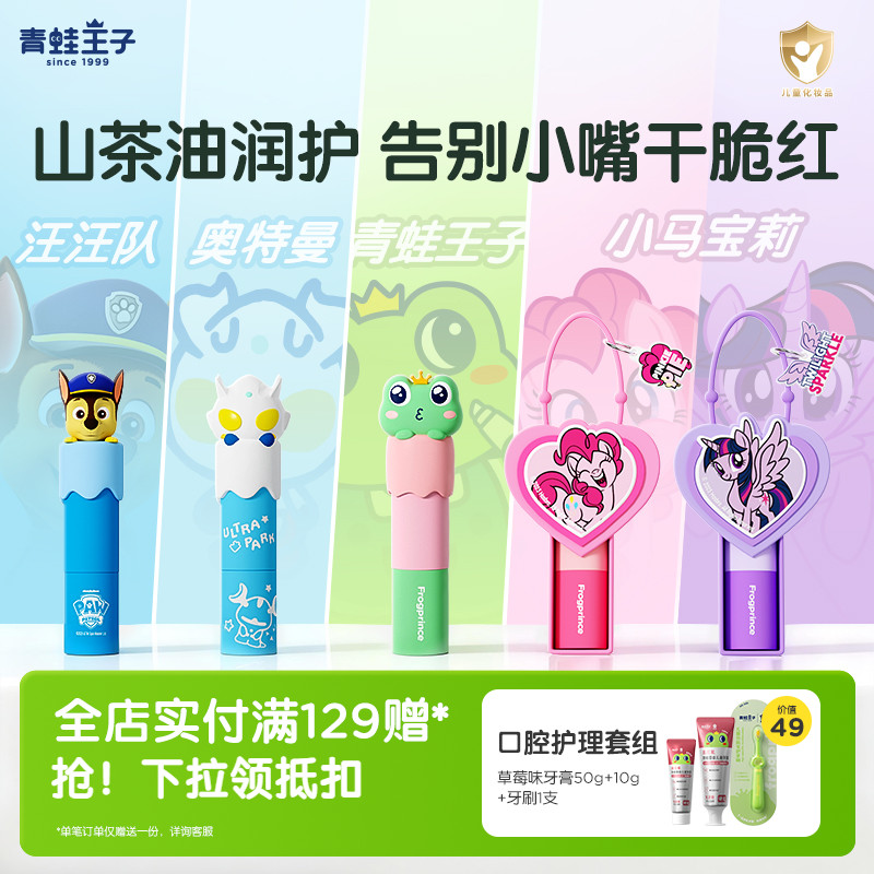 阿狸联名 防干裂  宝宝护唇