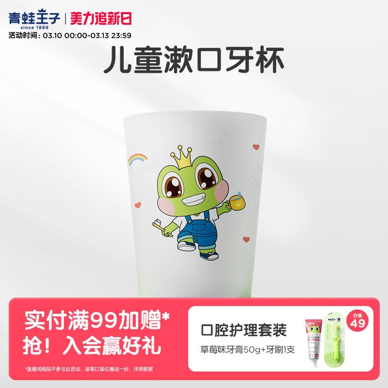 青蛙王子奥特曼联名光之能量儿童牙膏套装防蛀牙膏五款口味套装