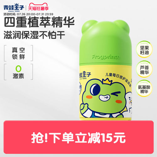 滋润补水 击退干红痒