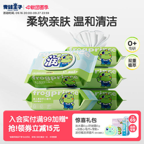 手口屁专用婴儿湿巾大包加大加厚