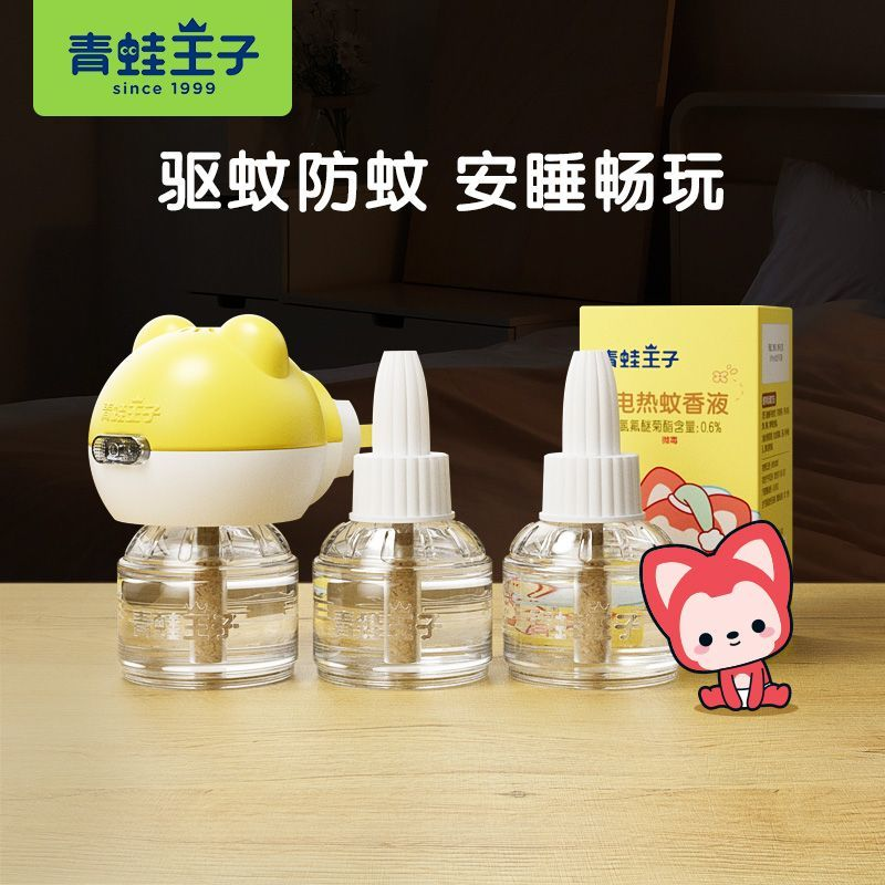 青蛙王子蚊香液阿狸蚊香液家用插电式蚊香液长效驱蚊