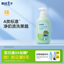 青蛙王子奶瓶清洁剂婴儿洗奶瓶清洗水果玩具洗洁精宝宝果蔬清洗剂