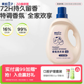 青蛙王子香氛洗衣液家用持久留香柔顺抑菌除螨16%活性物全家可用