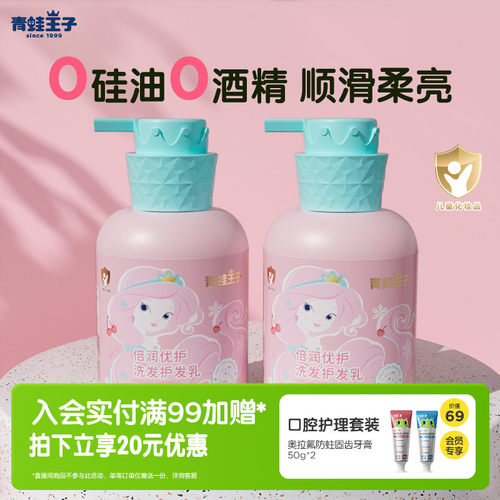 儿童洗沐套装青蛙王子