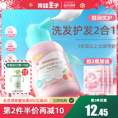 青蛙王子儿童洗发水专用女孩6岁以上宝宝氨基酸去屑护发0硅油正品