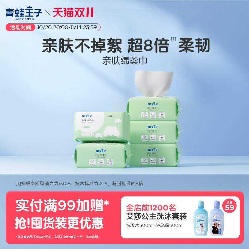 手口屁专用婴儿绵柔巾