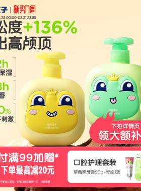 青蛙王子儿童青少年洗发水3-15岁洗头膏山茶油氨基酸男女孩洗发露