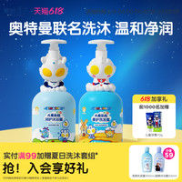 青蛙王子奧特曼兒童沐浴露
