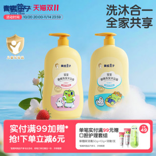 青蛙王子婴儿沐浴露洗发水二合一宝宝沐浴乳婴幼儿童专用洗护用品