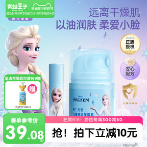 原生宠爱儿童保湿霜保湿补水积雪草婴儿润肤乳婴儿儿童润肤面霜