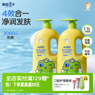 青蛙王子儿童沐浴露洗发水宝宝洗发沐浴二合一全家可用 秒杀