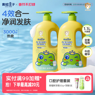 青蛙王子儿童沐浴露洗发水儿童洗发沐浴二合一婴儿可用沐浴乳