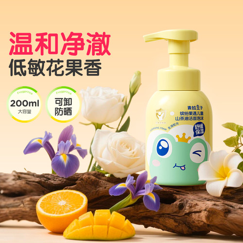 山茶油氨基酸洗面奶青蛙王子