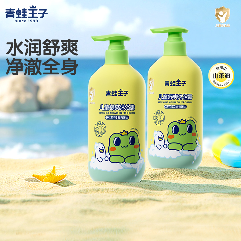 青蛙王子宝宝沐浴露新生温和洁净