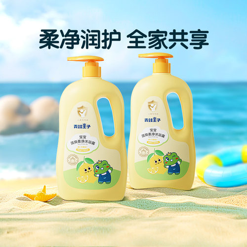 青蛙王子旗舰店儿童洗发沐浴露