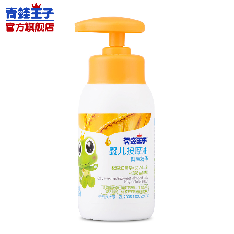 ¡¾Ãëɱ¿î¡¿ÇàÍÜÍõ×ÓÕýÆ·Ó¤¶ù°´Ä¦ÓÍÈé˪ÐÍ100ml£¨²»Ö§³Ö7ÌìÍË»»£©