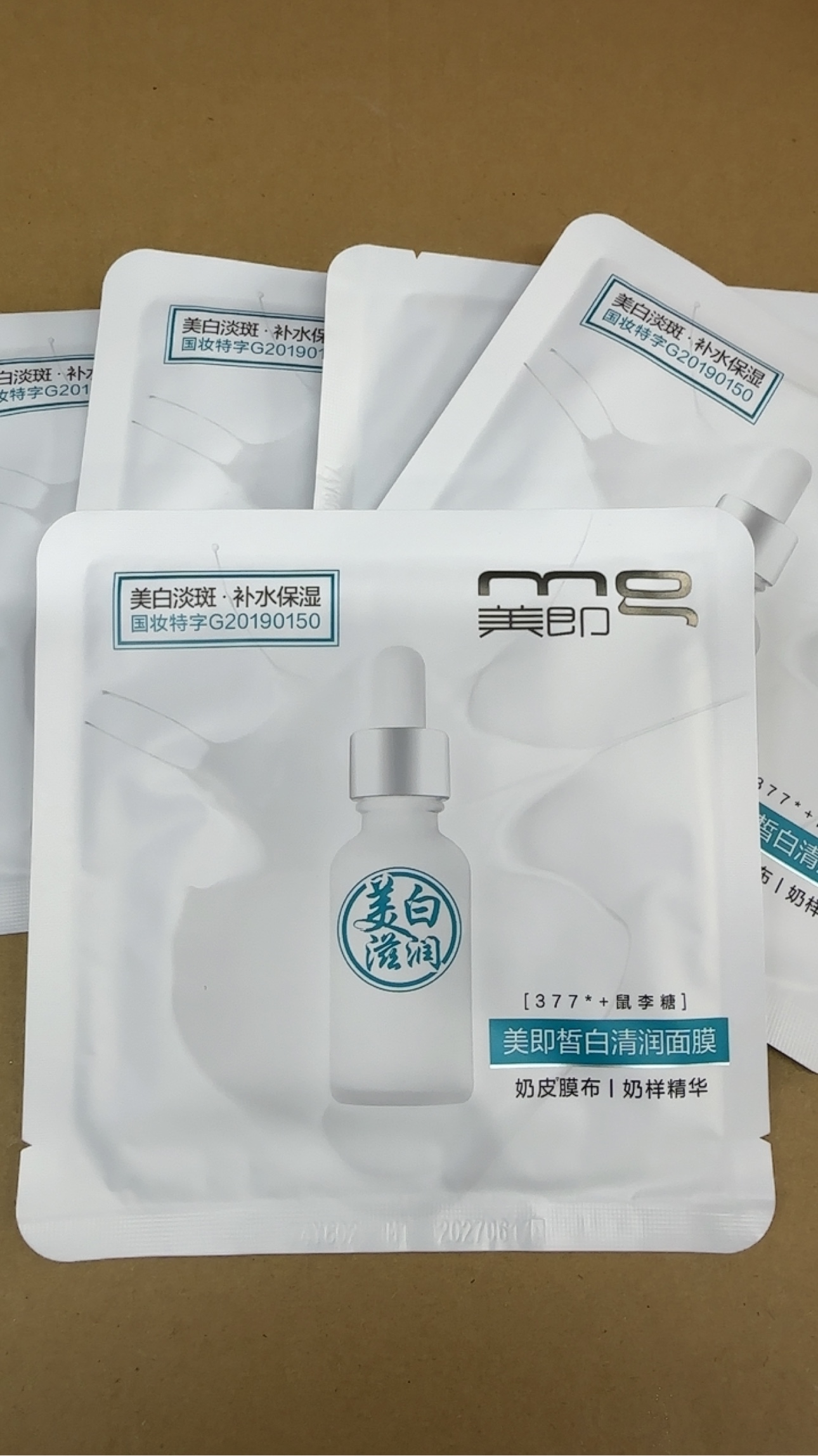 美即 377 奶皮面膜提亮肤色补水保湿377精华皙白清润牛奶亮白嫩肤