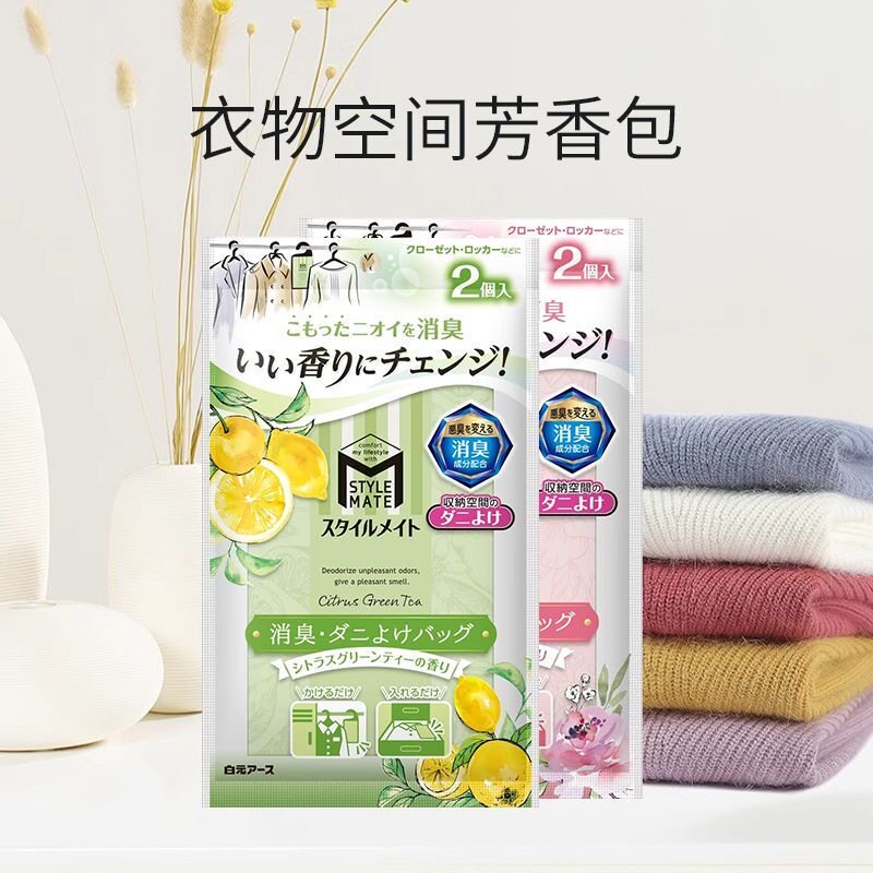 日本白元衣柜除臭剂家用去异味防虫防蛀防霉防蛀片神器2个装